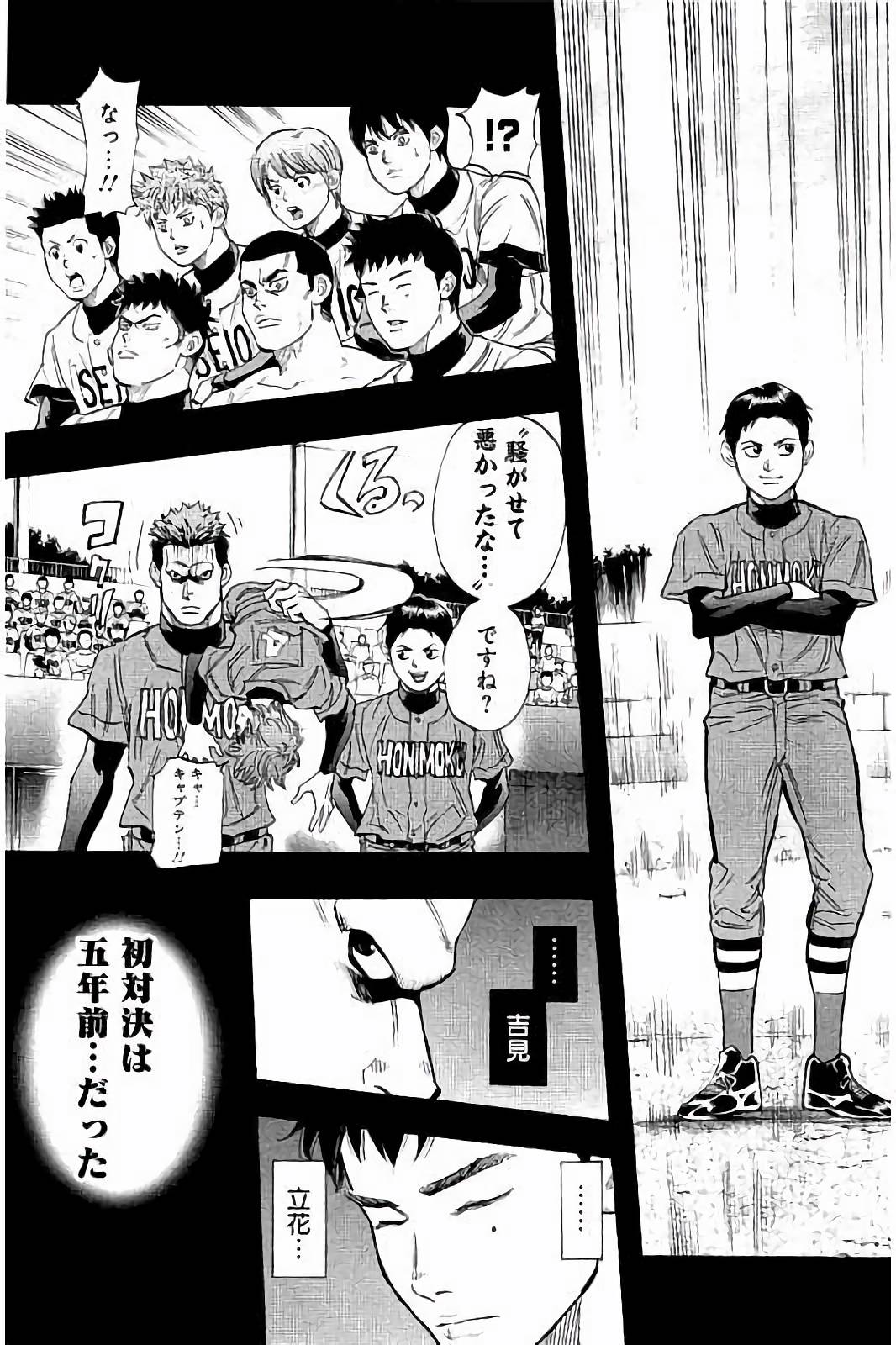 BUNGO-ブンゴ- Chap 32 - Next Chap 33