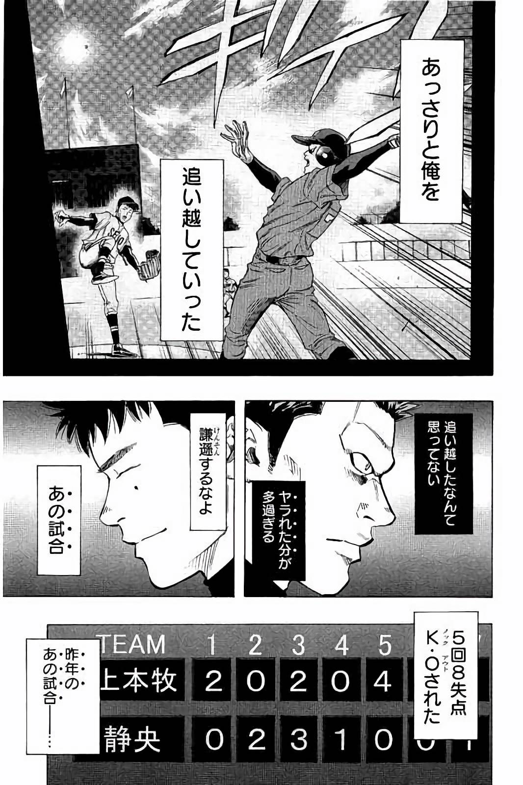 BUNGO-ブンゴ- Chap 32 - Next Chap 33