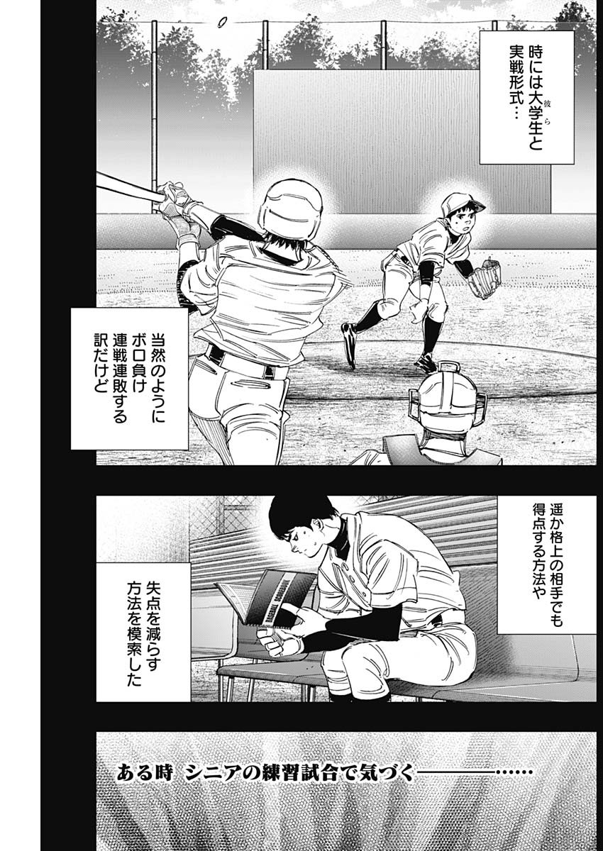 BUNGO-ブンゴ- Chap 322 - Next Chap 323