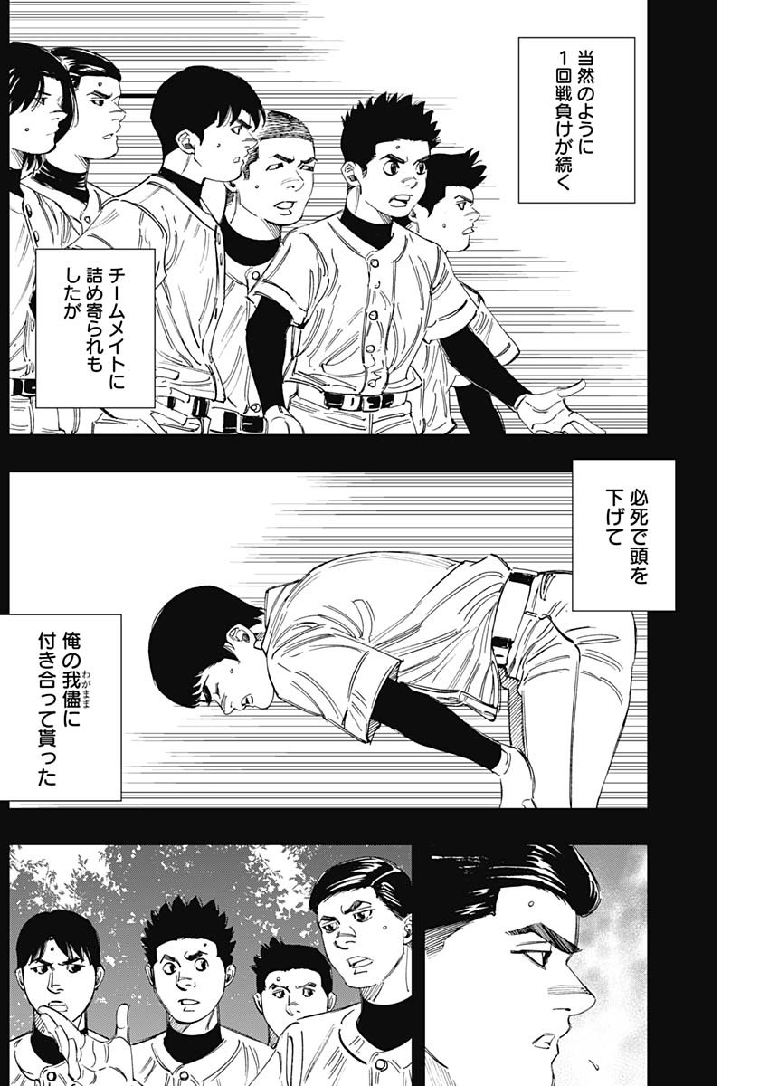 BUNGO-ブンゴ- Chap 322 - Next Chap 323