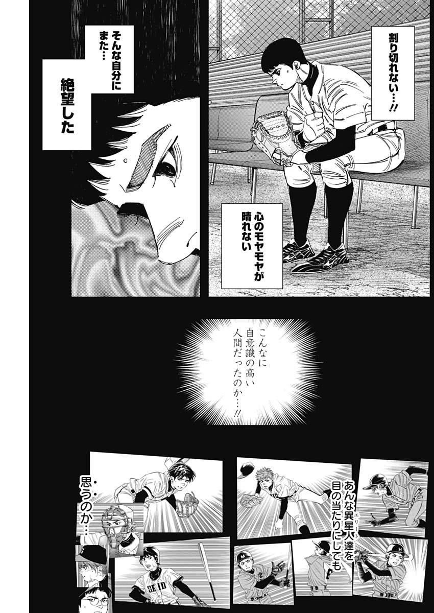 BUNGO-ブンゴ- Chap 322 - Next Chap 323