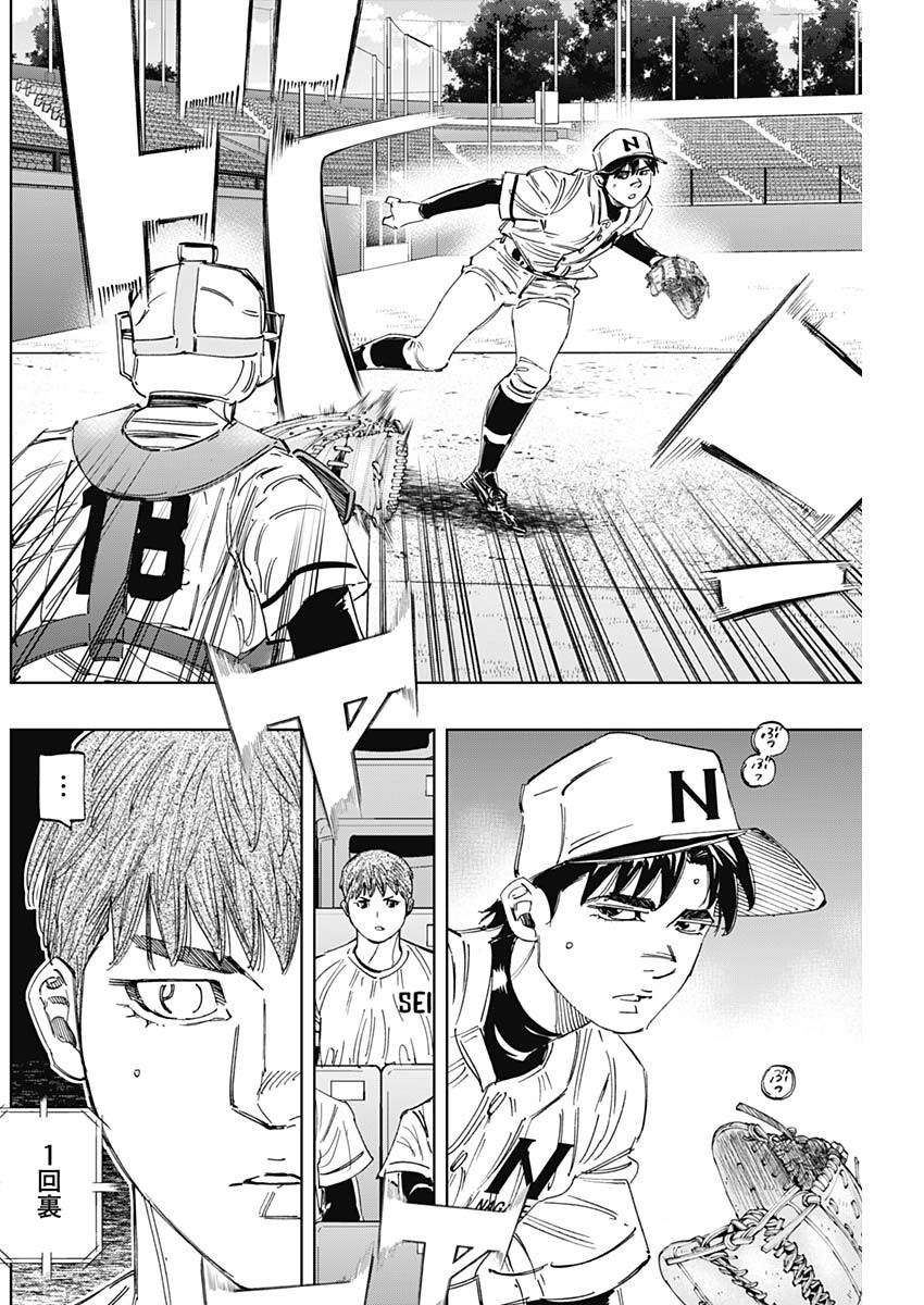 BUNGO-ブンゴ- Chap 325 - Next Chap 326