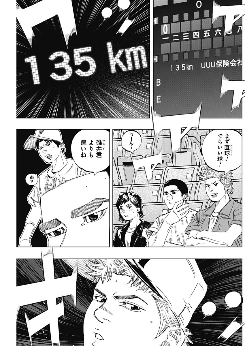 BUNGO-ブンゴ- Chap 325 - Next Chap 326