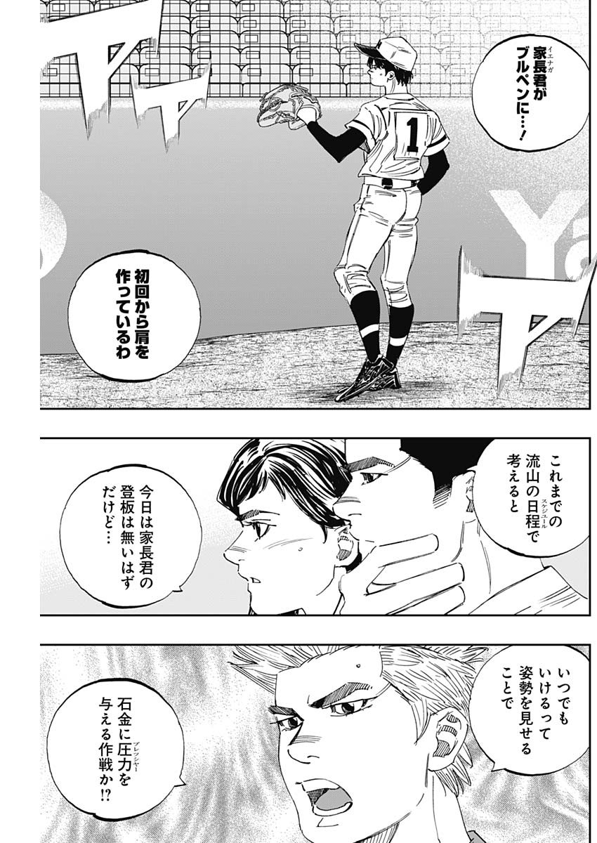 BUNGO-ブンゴ- Chap 325 - Next Chap 326