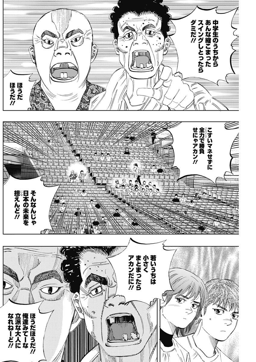 BUNGO-ブンゴ- Chap 326 - Next Chap 327