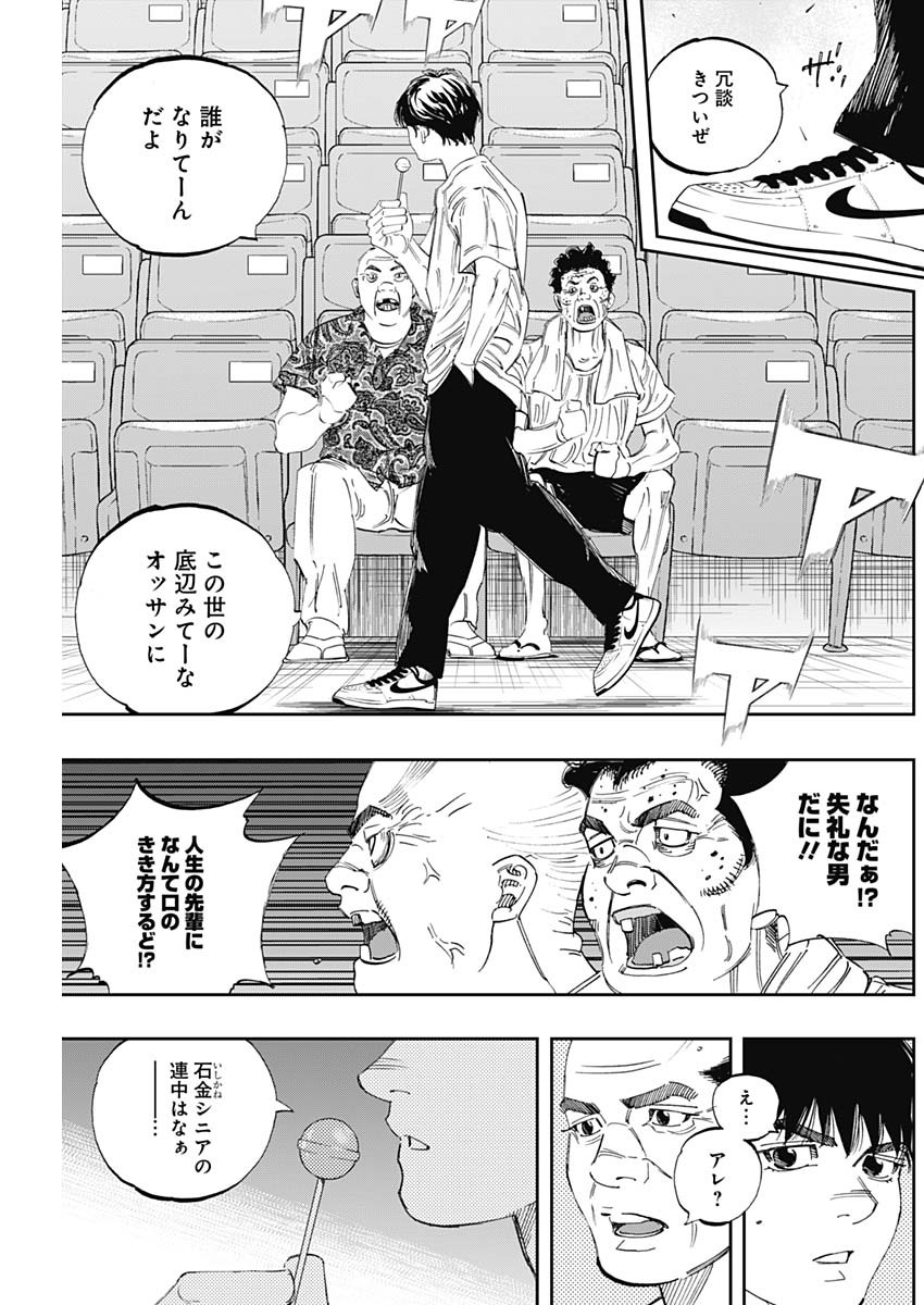 BUNGO-ブンゴ- Chap 326 - Next Chap 327