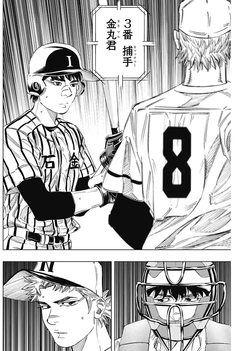 BUNGO-ブンゴ- Chap 327 - Next Chap 328