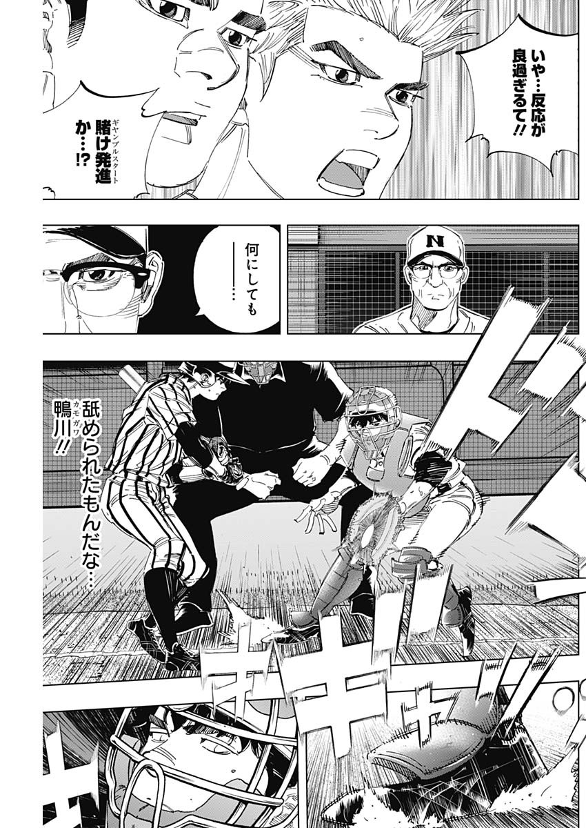 BUNGO-ブンゴ- Chap 327 - Next Chap 328