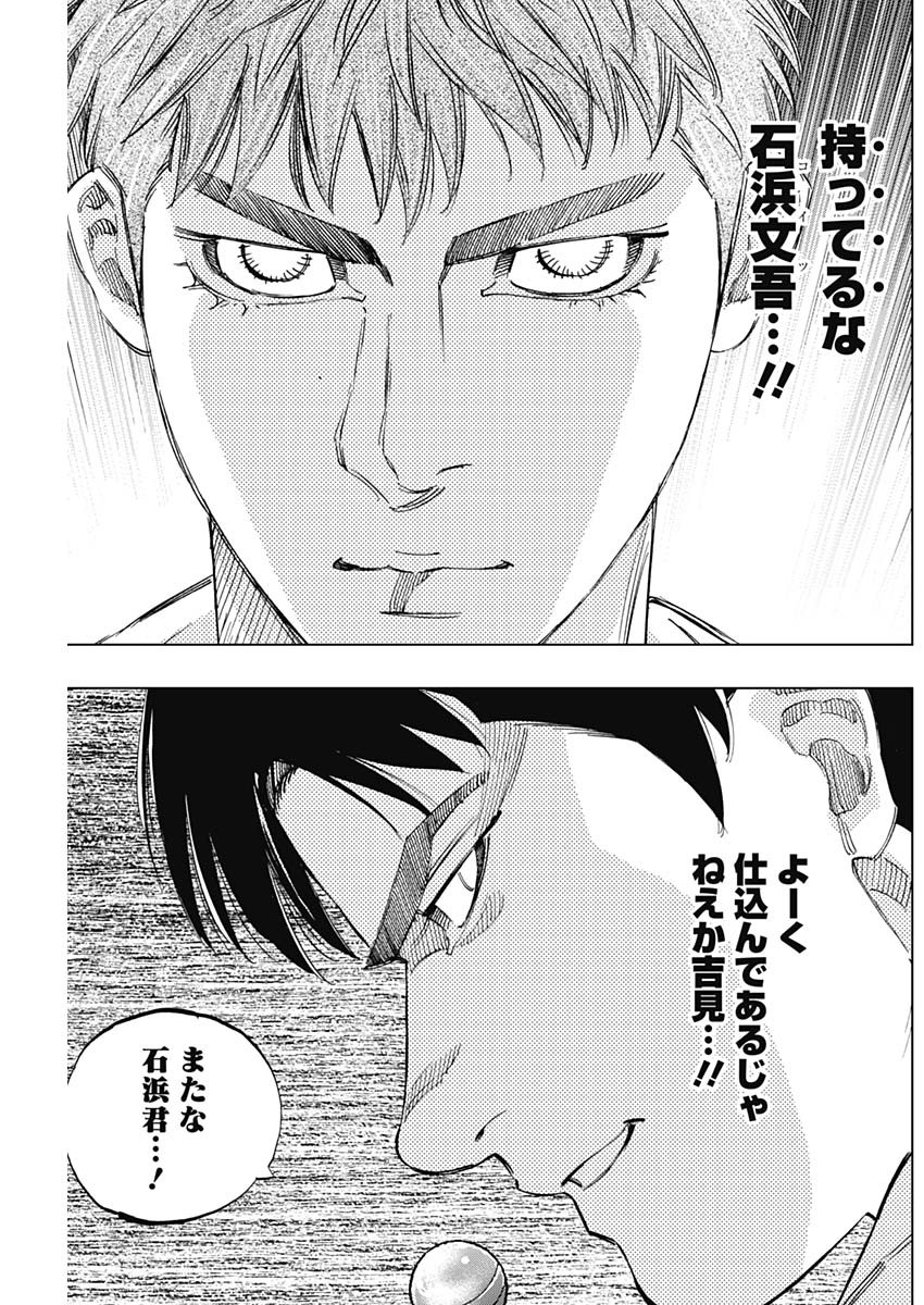 BUNGO-ブンゴ- Chap 327 - Next Chap 328