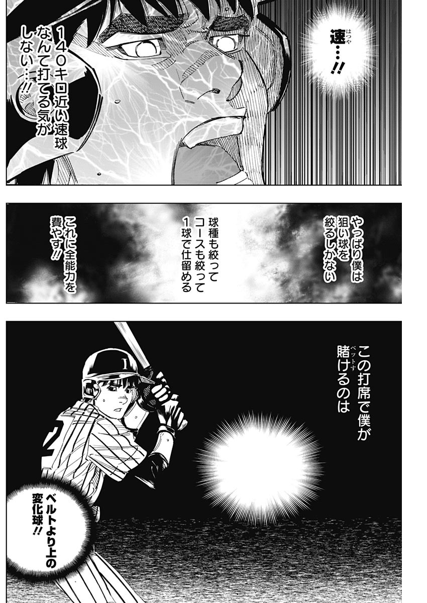 BUNGO-ブンゴ- Chap 328 - Next Chap 329