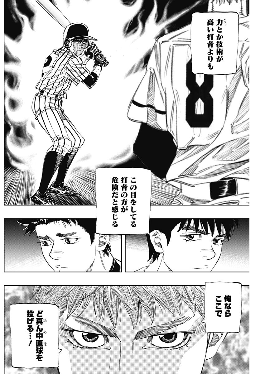 BUNGO-ブンゴ- Chap 328 - Next Chap 329