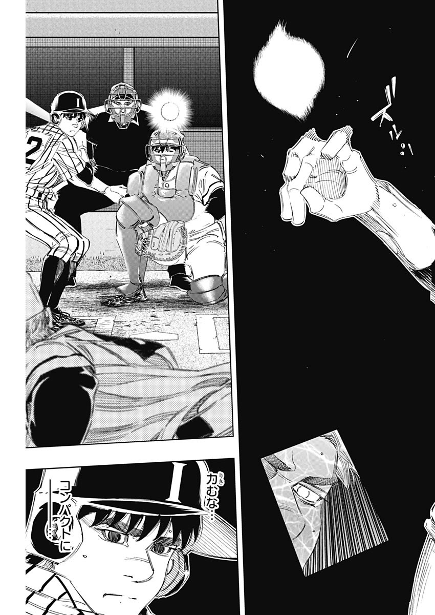 BUNGO-ブンゴ- Chap 328 - Next Chap 329