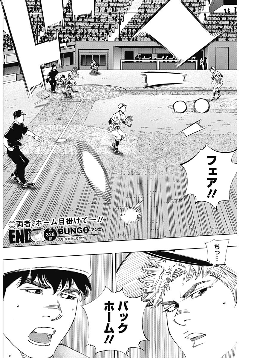 BUNGO-ブンゴ- Chap 328 - Next Chap 329