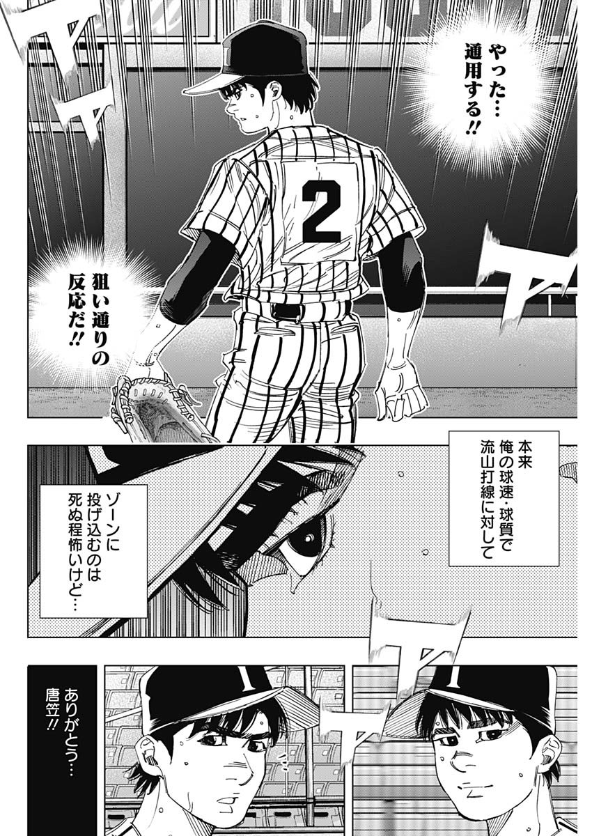BUNGO-ブンゴ- Chap 333 - Next Chap 334
