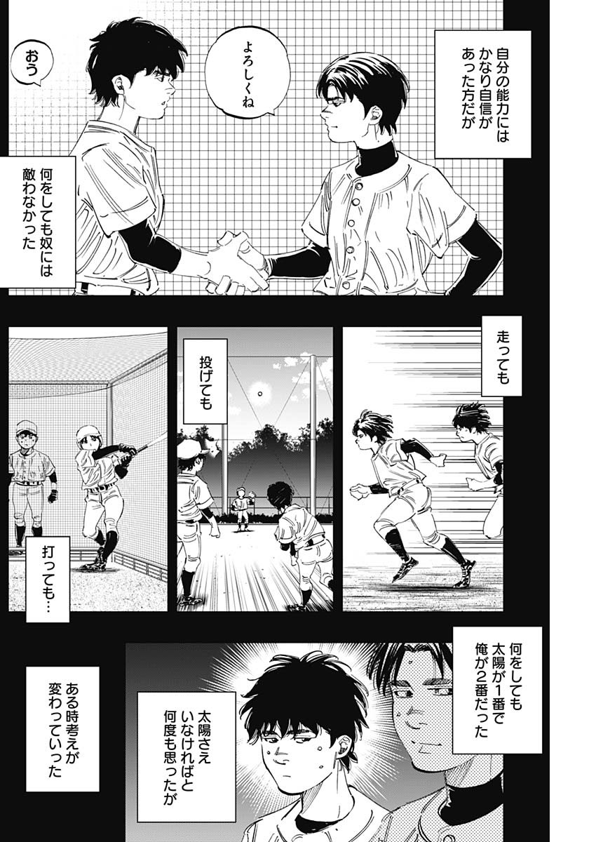 BUNGO-ブンゴ- Chap 330 - Next Chap 331