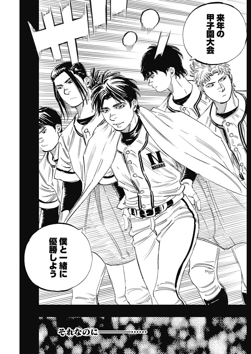 BUNGO-ブンゴ- Chap 330 - Next Chap 331