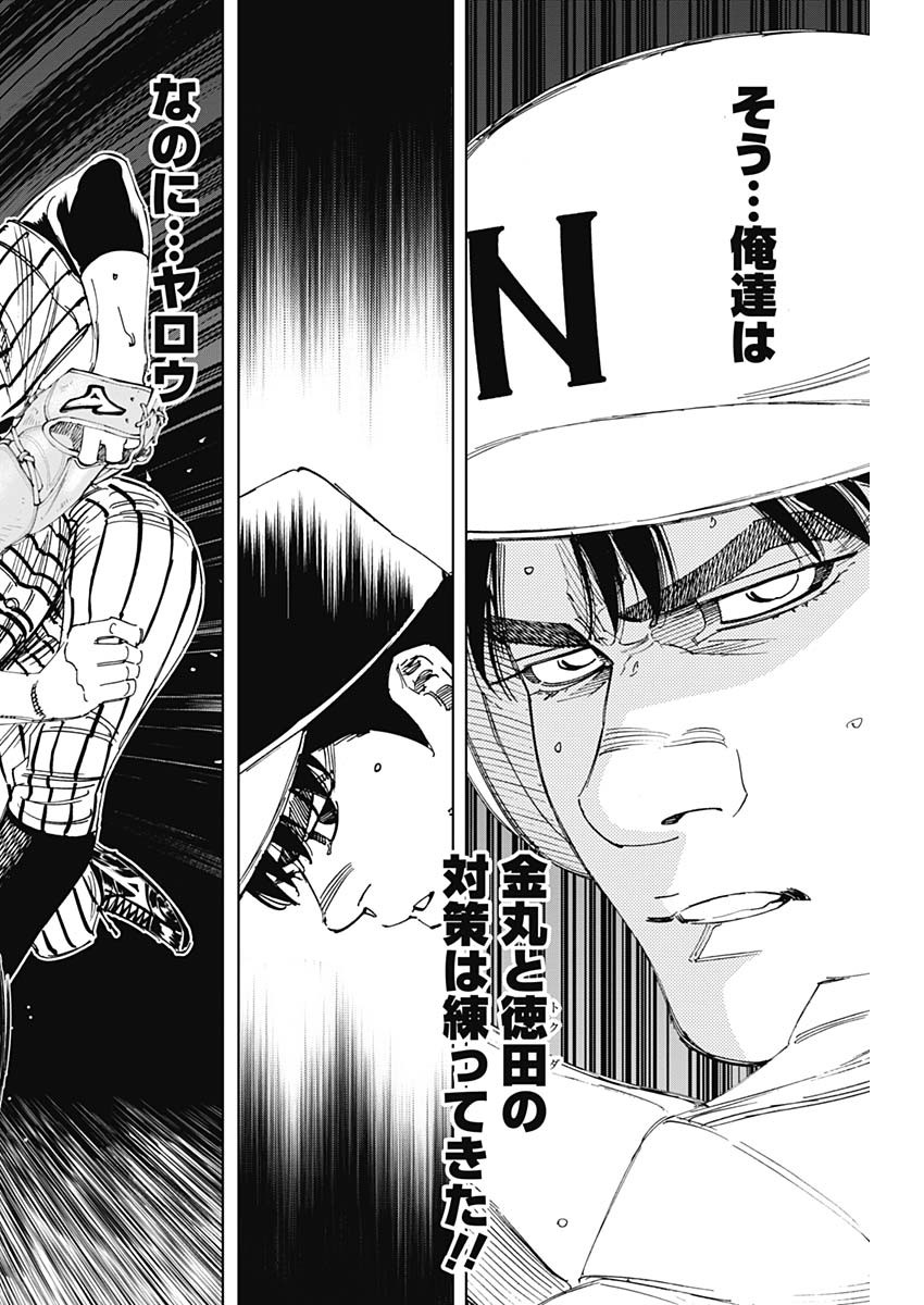 BUNGO-ブンゴ- Chap 332 - Next Chap 333