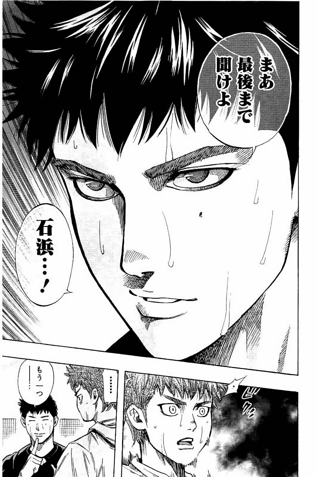 BUNGO-ブンゴ- Chap 34 - Next Chap 35