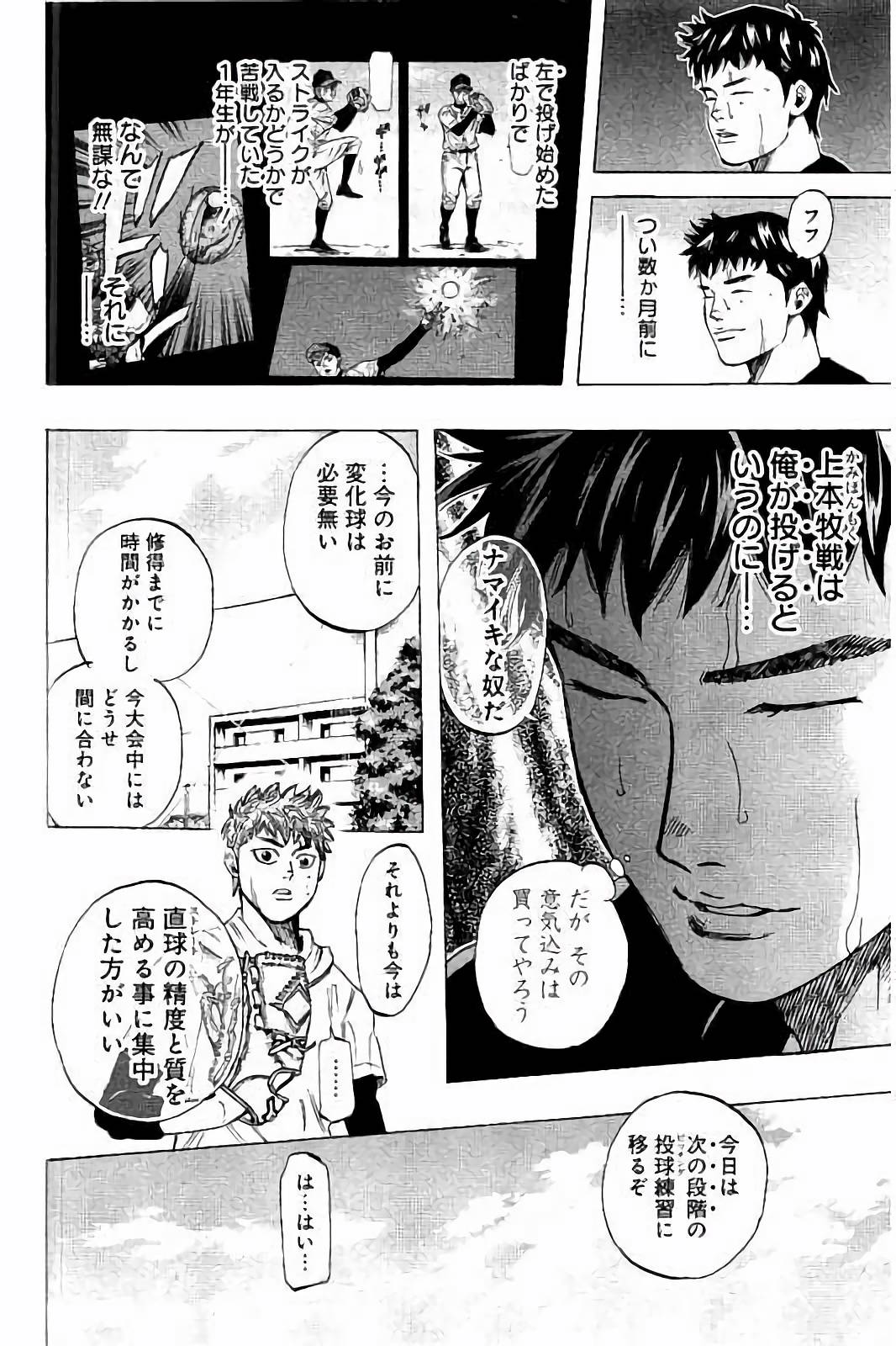 BUNGO-ブンゴ- Chap 34 - Next Chap 35