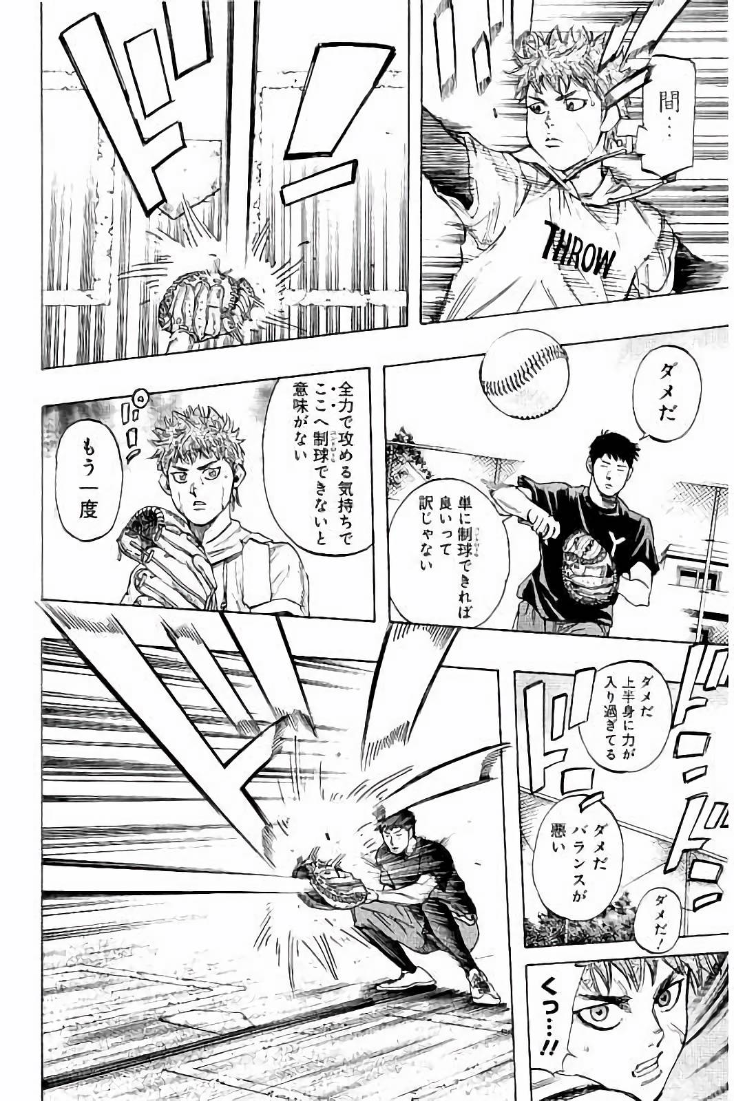 BUNGO-ブンゴ- Chap 34 - Next Chap 35