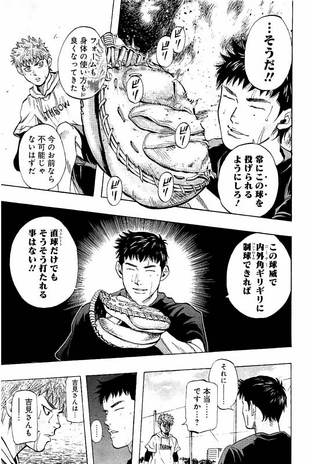 BUNGO-ブンゴ- Chap 34 - Next Chap 35