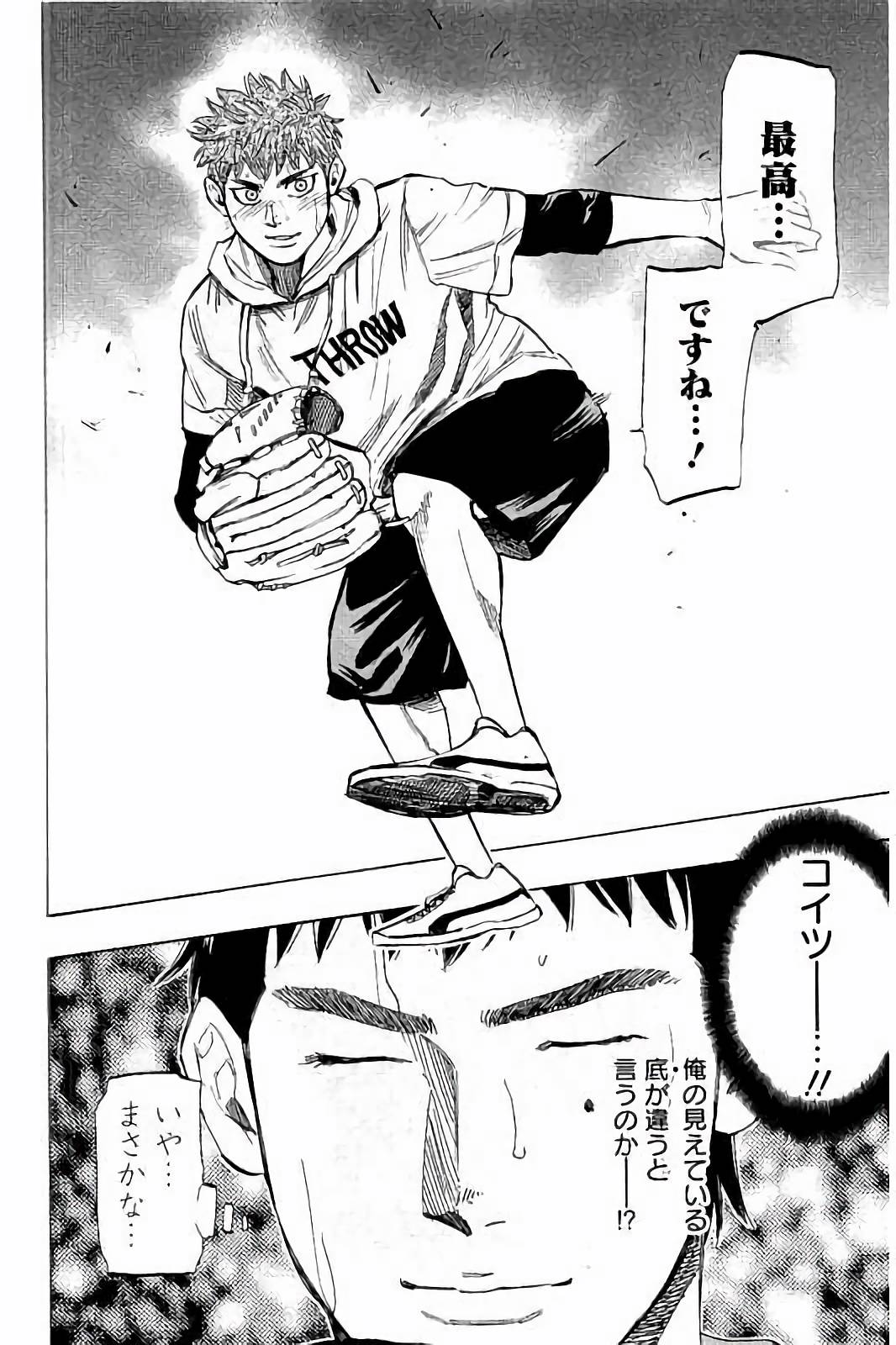 BUNGO-ブンゴ- Chap 34 - Next Chap 35