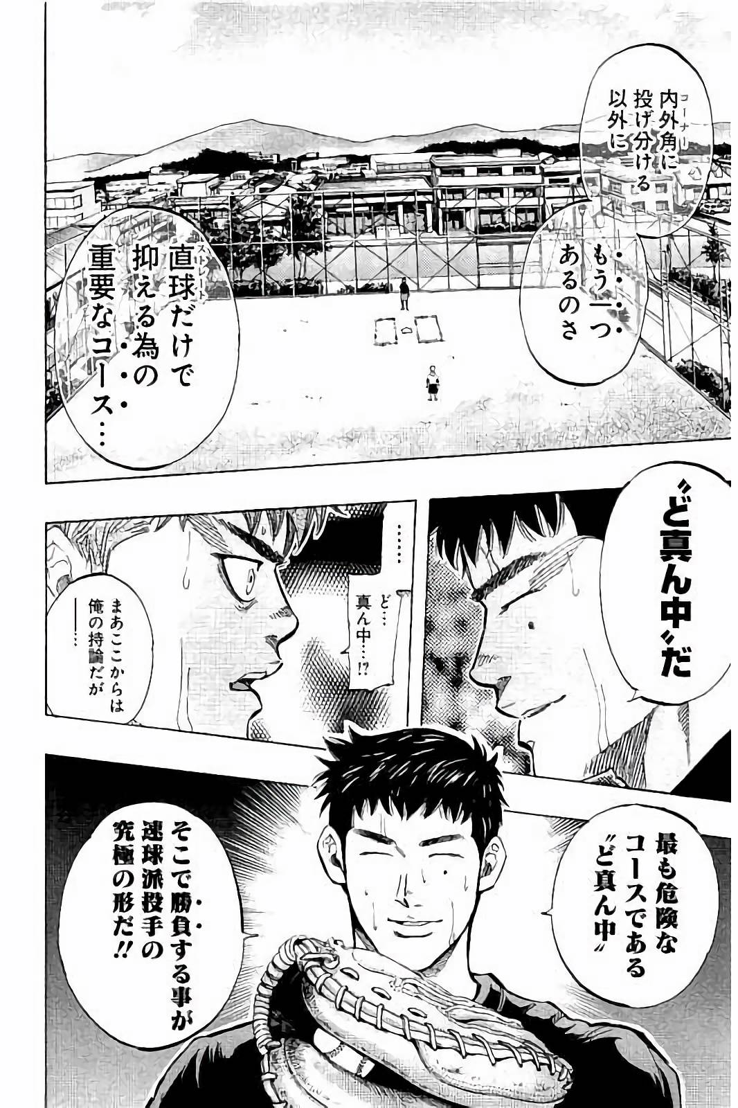 BUNGO-ブンゴ- Chap 34 - Next Chap 35