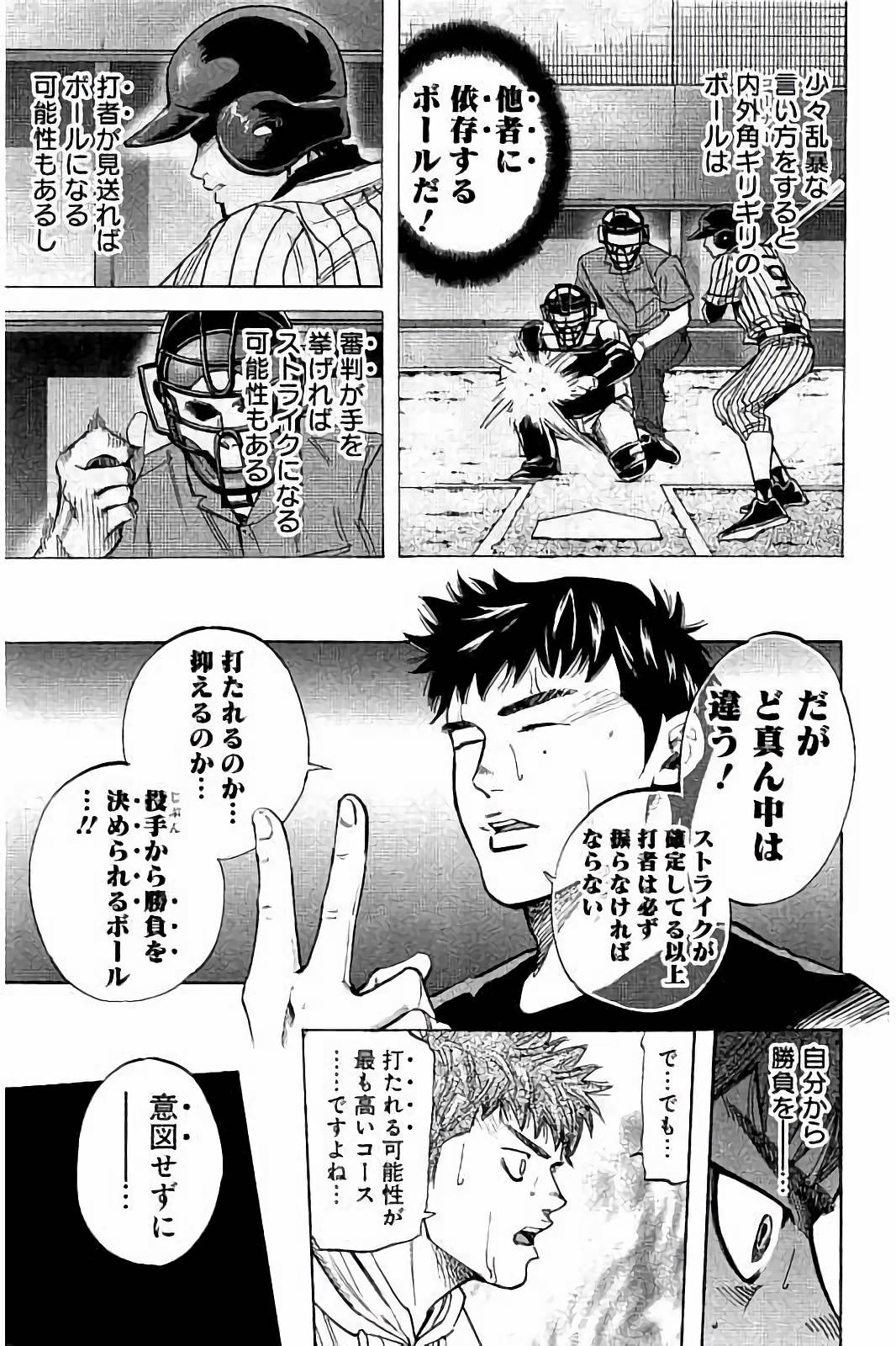 BUNGO-ブンゴ- Chap 34 - Next Chap 35