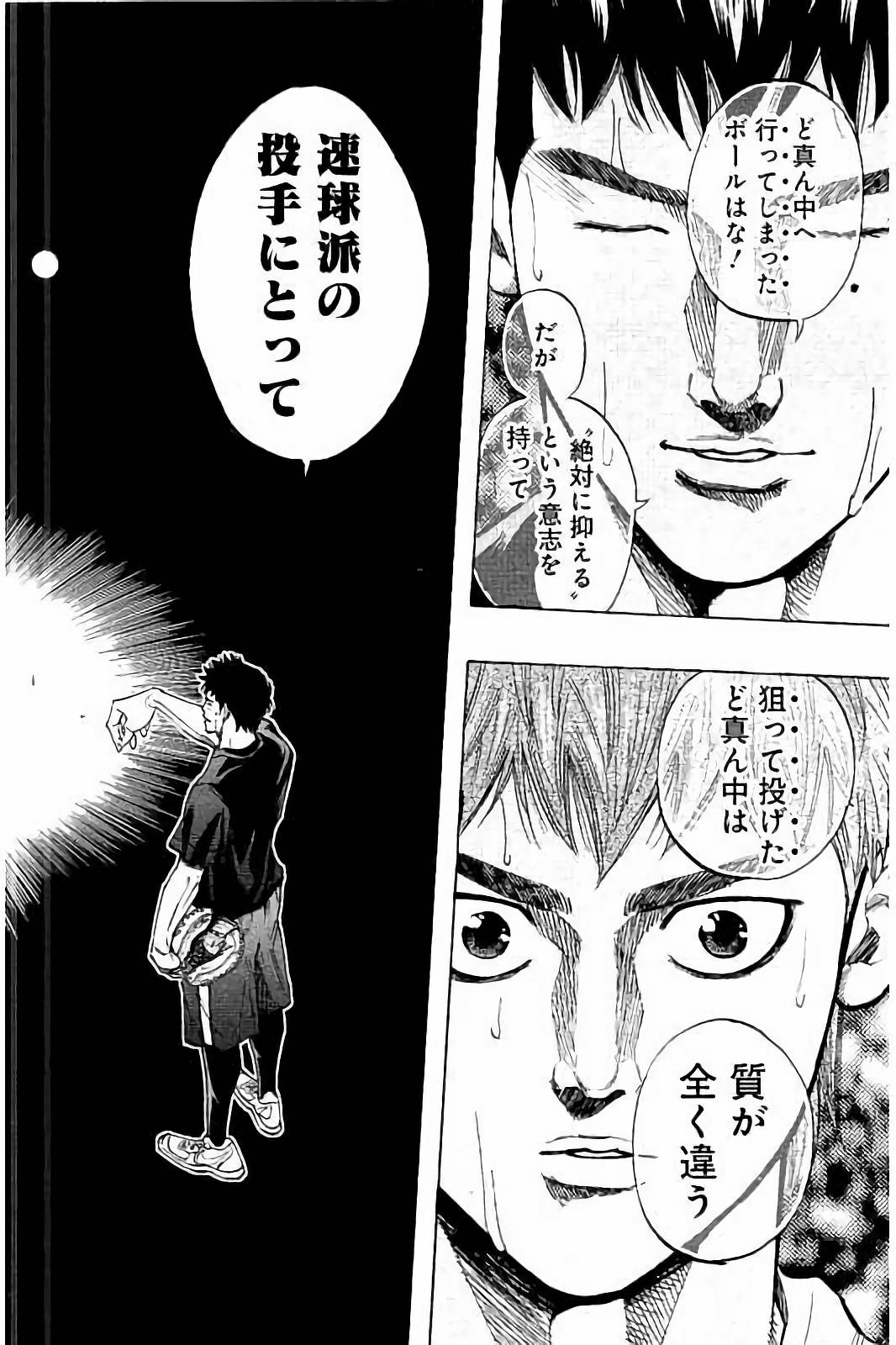 BUNGO-ブンゴ- Chap 34 - Next Chap 35