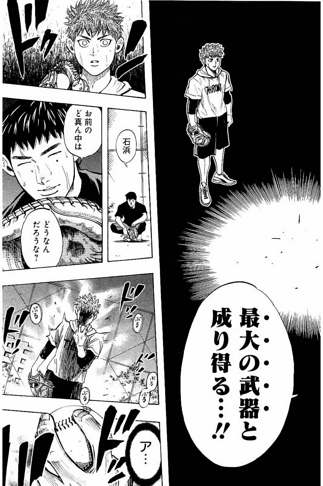BUNGO-ブンゴ- Chap 34 - Next Chap 35