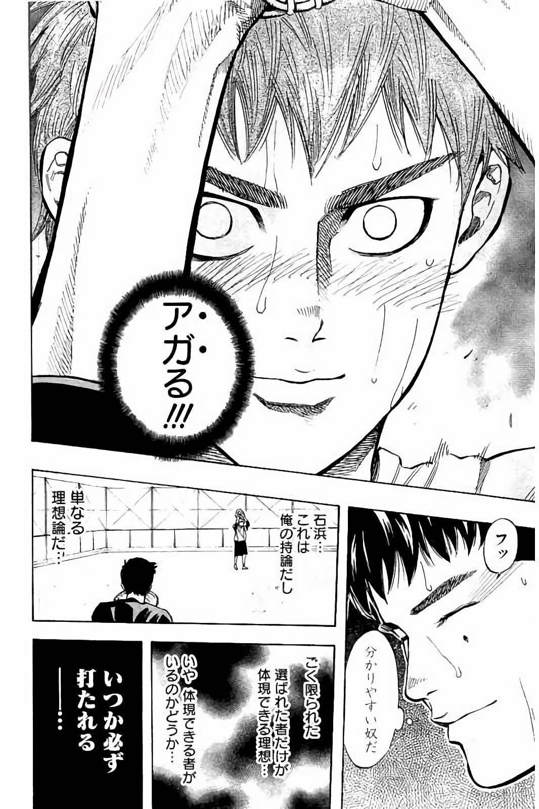 BUNGO-ブンゴ- Chap 34 - Next Chap 35