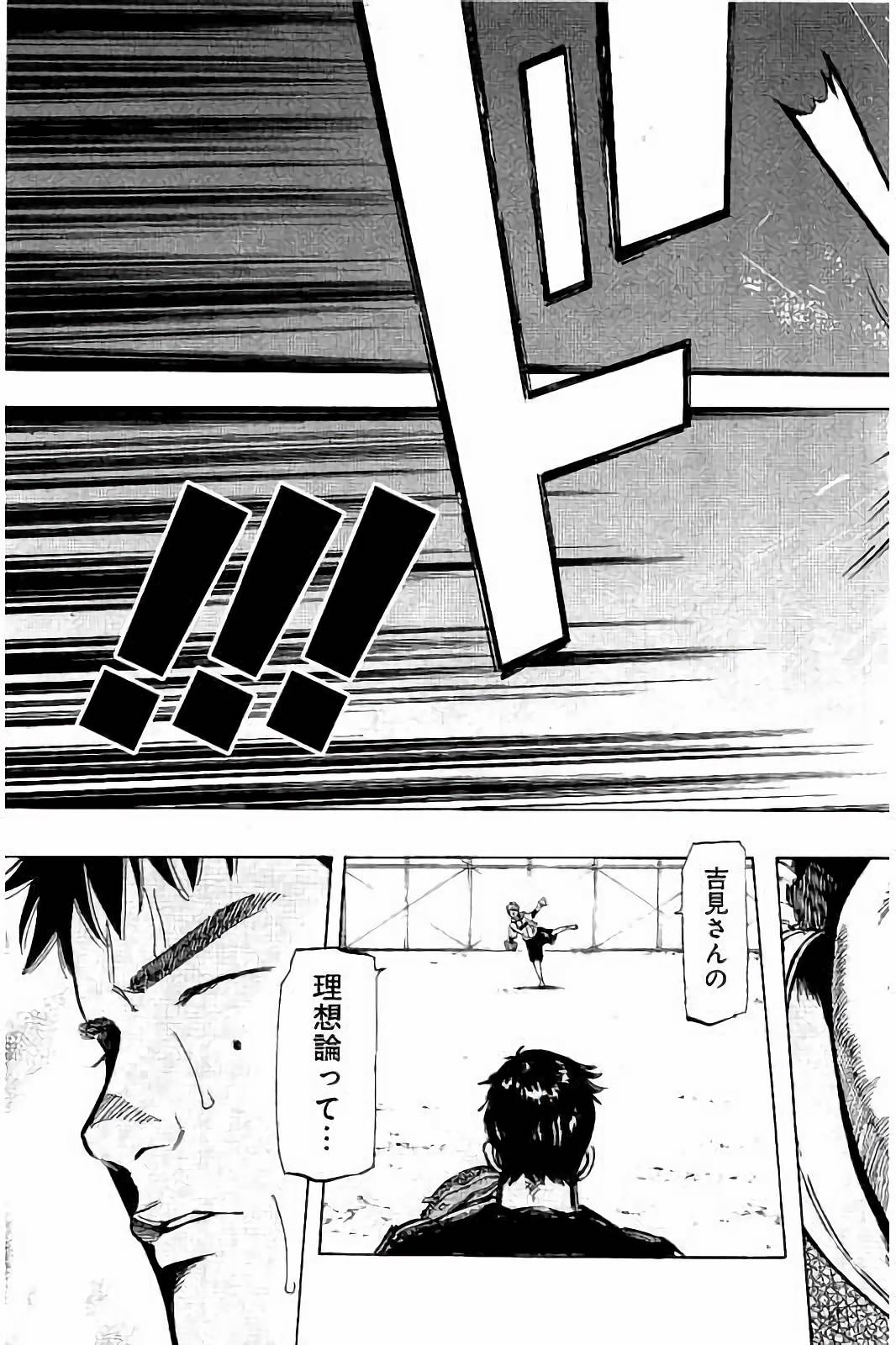 BUNGO-ブンゴ- Chap 34 - Next Chap 35