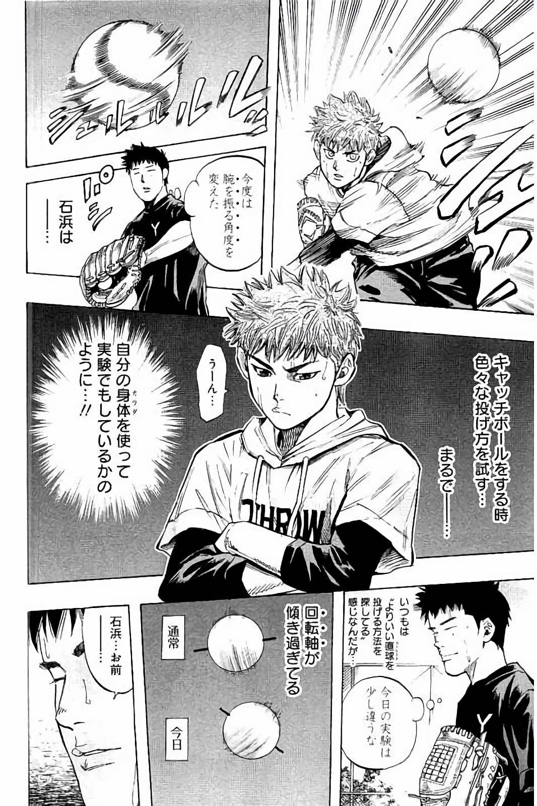 BUNGO-ブンゴ- Chap 34 - Next Chap 35