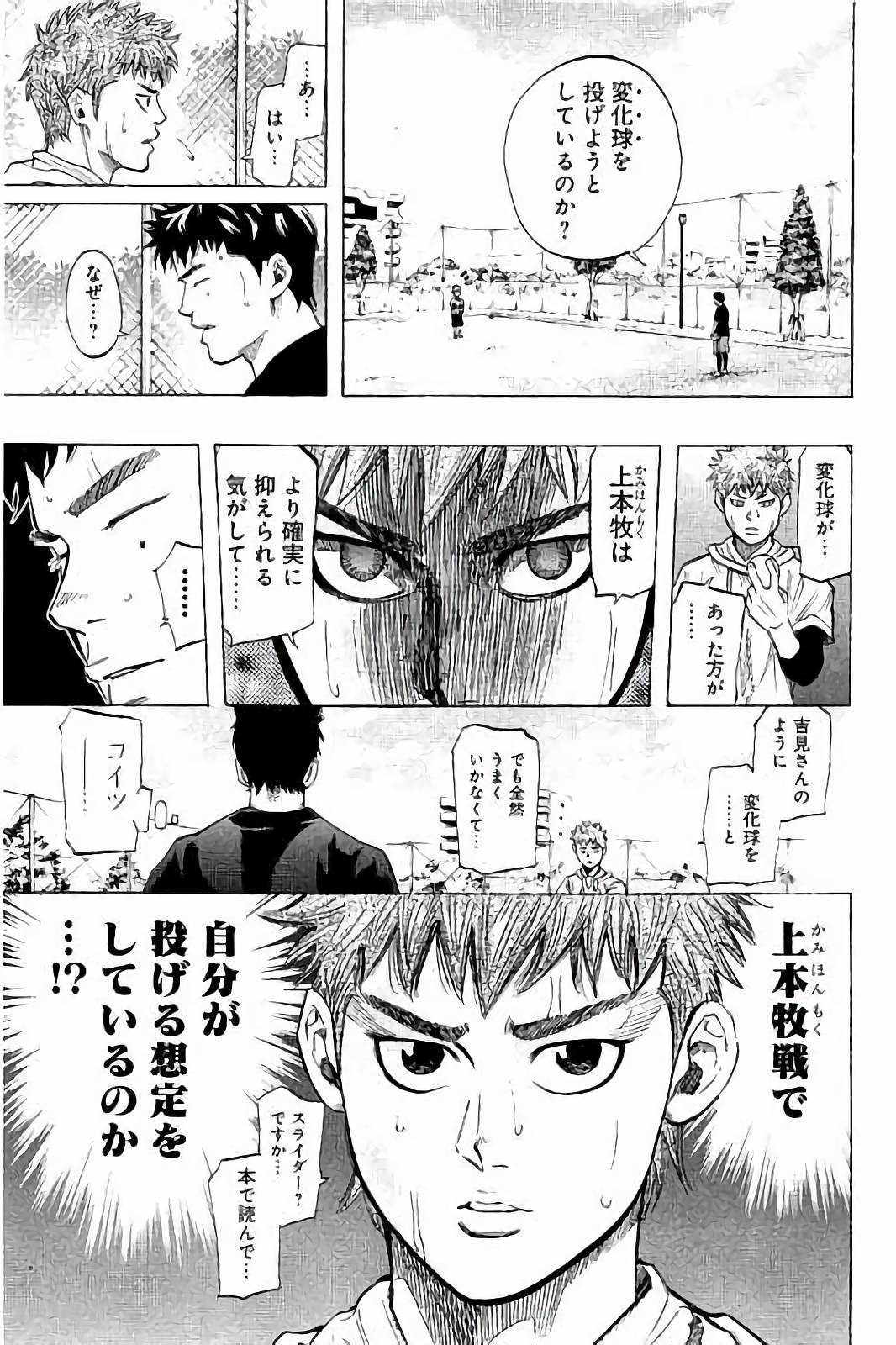 BUNGO-ブンゴ- Chap 34 - Next Chap 35