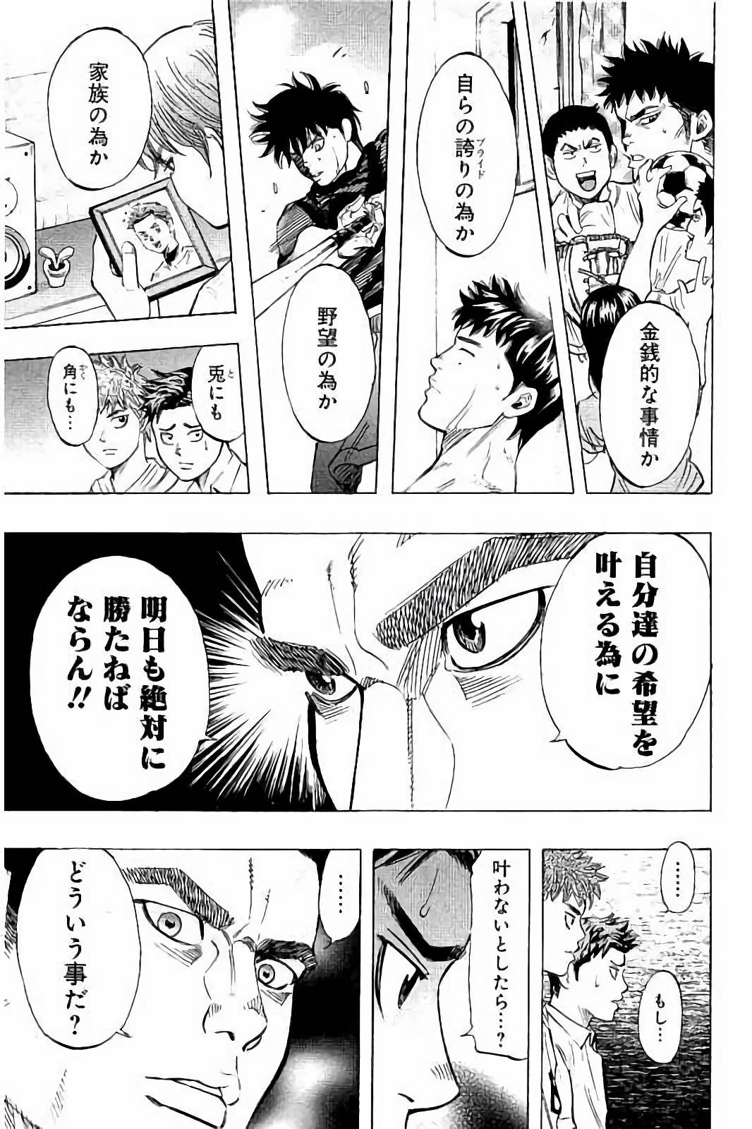 BUNGO-ブンゴ- Chap 36 - Next Chap 37