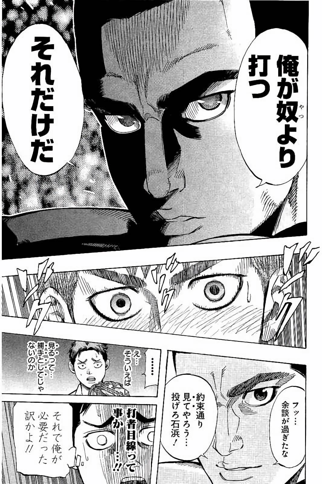 BUNGO-ブンゴ- Chap 36 - Next Chap 37