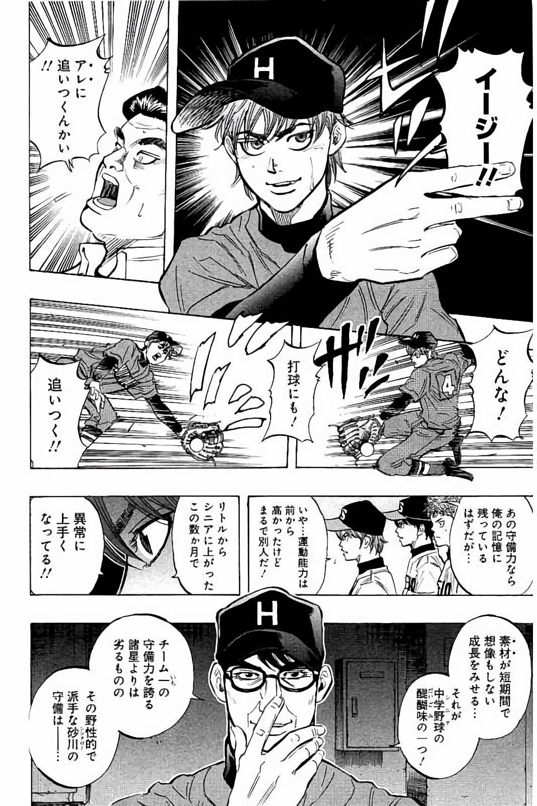 BUNGO-ブンゴ- Chap 37 - Next Chap 38