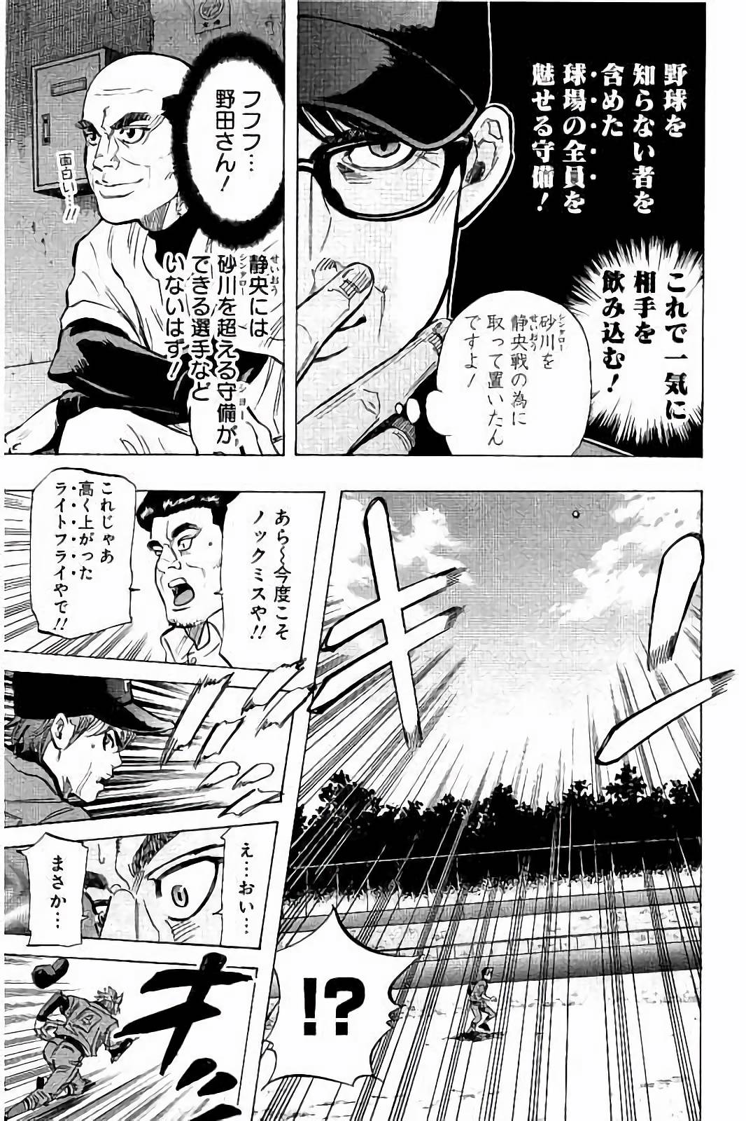 BUNGO-ブンゴ- Chap 37 - Next Chap 38