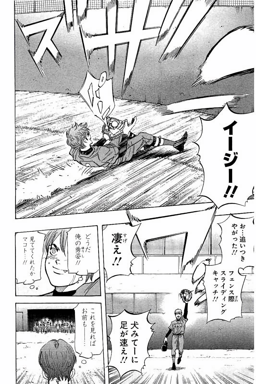 BUNGO-ブンゴ- Chap 37 - Next Chap 38