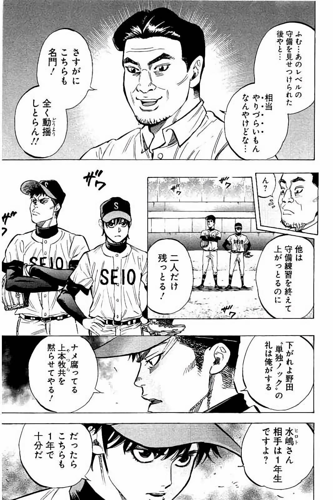 BUNGO-ブンゴ- Chap 37 - Next Chap 38