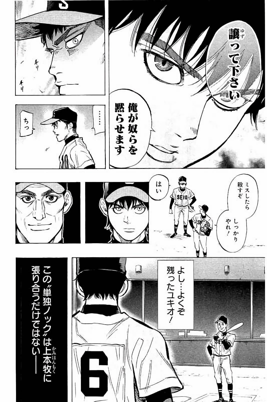 BUNGO-ブンゴ- Chap 37 - Next Chap 38