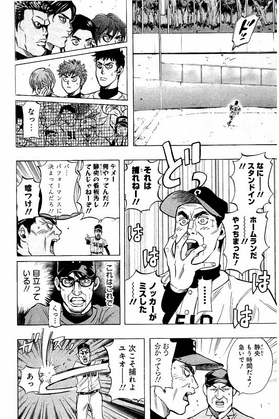 BUNGO-ブンゴ- Chap 37 - Next Chap 38
