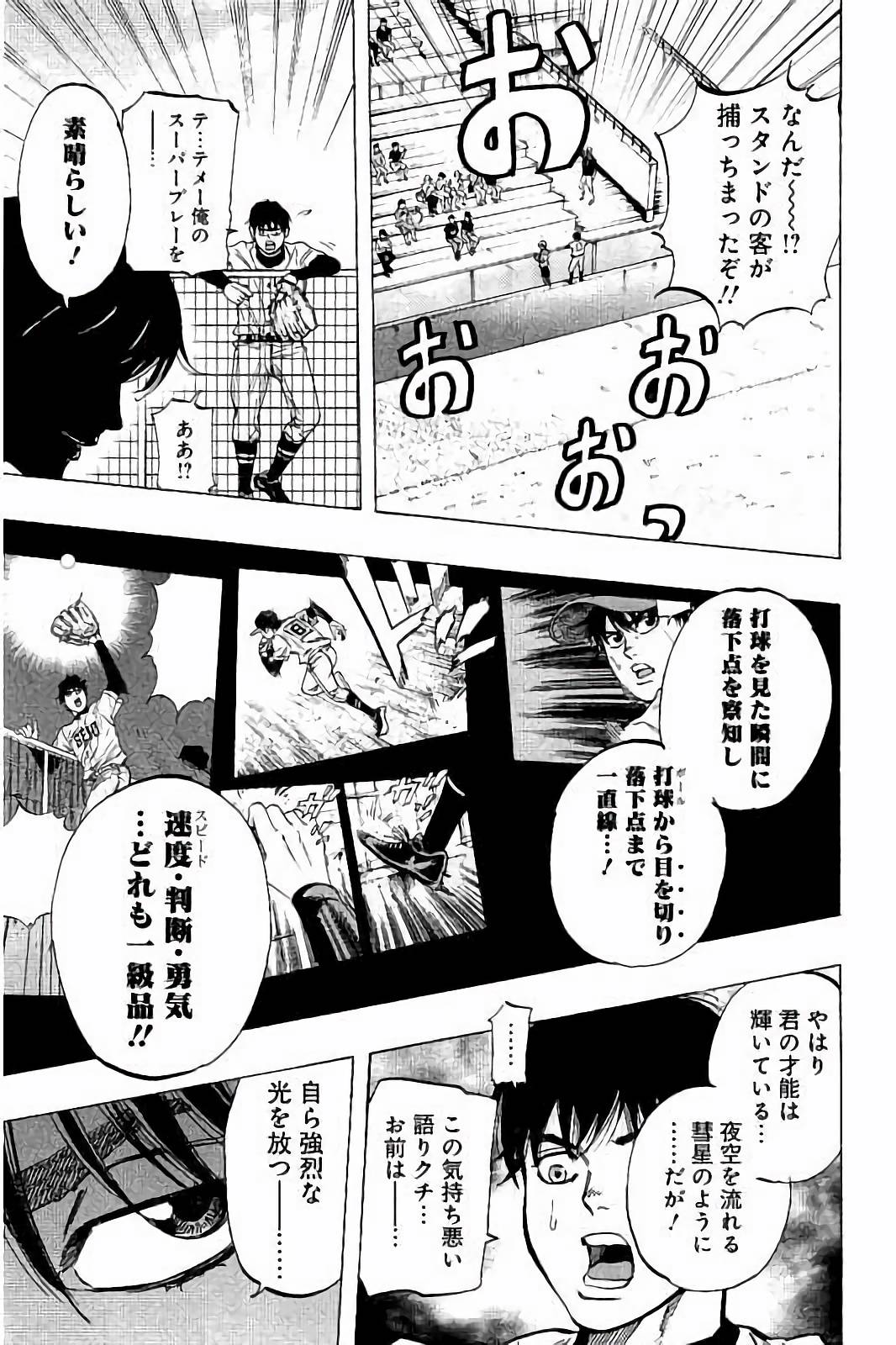 BUNGO-ブンゴ- Chap 37 - Next Chap 38