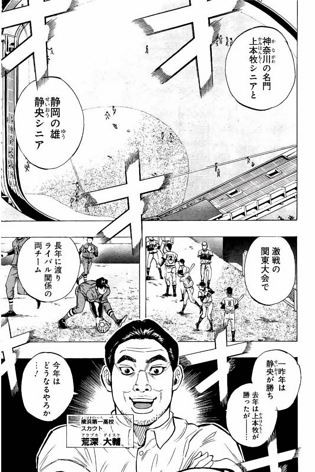 BUNGO-ブンゴ- Chap 37 - Next Chap 38