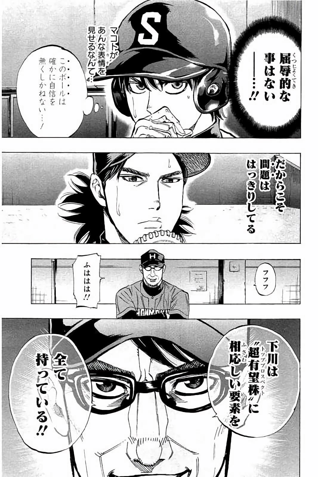 BUNGO-ブンゴ- Chap 39 - Next Chap 40