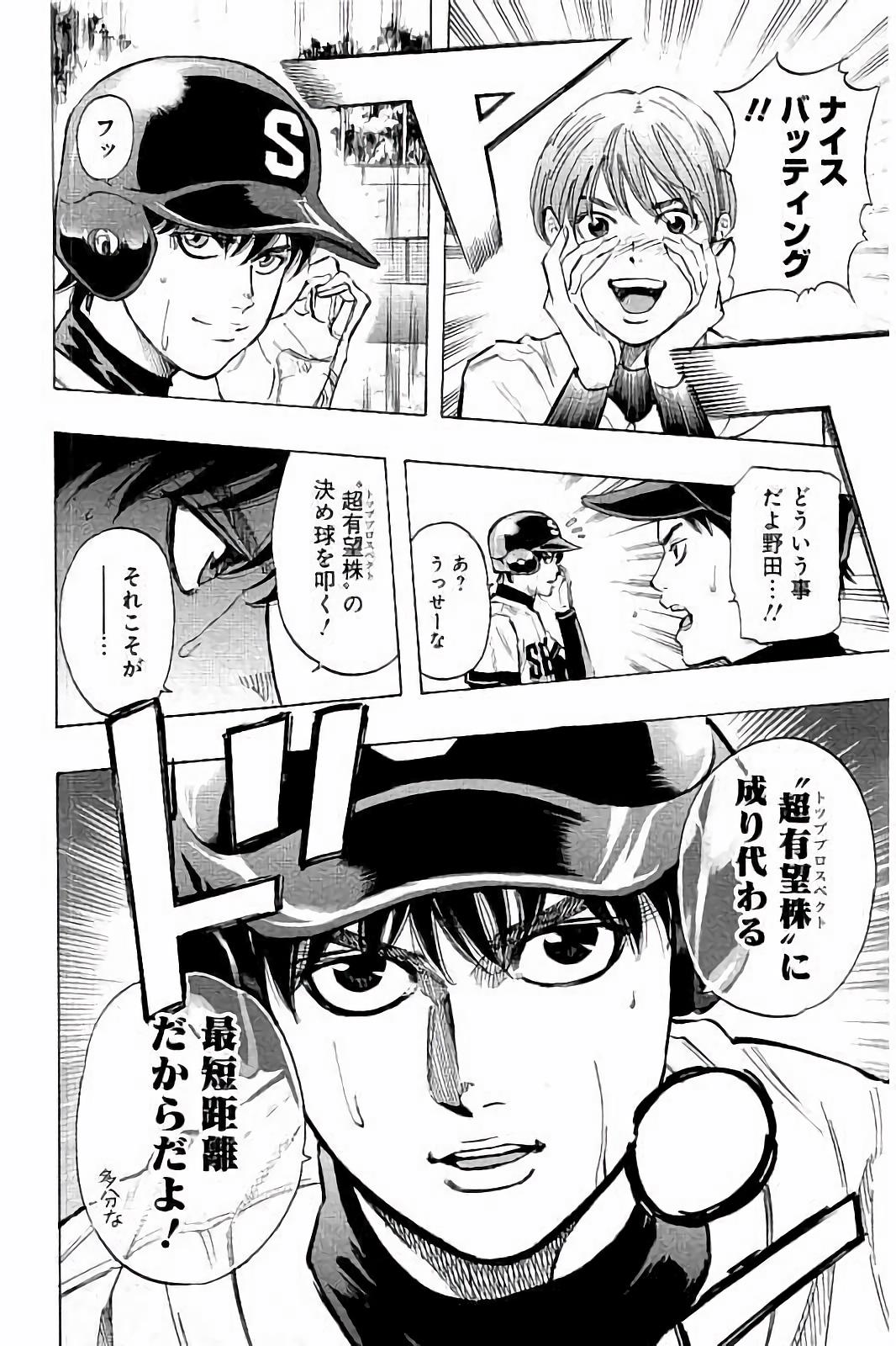 BUNGO-ブンゴ- Chap 39 - Next Chap 40