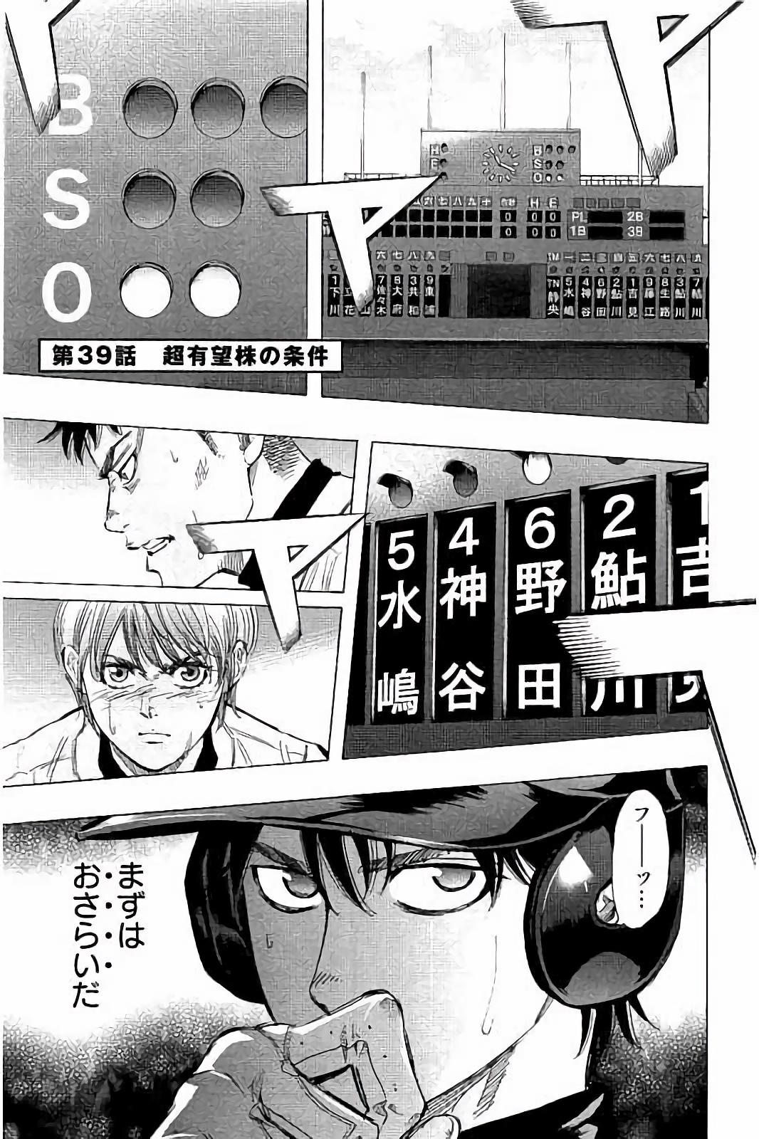 BUNGO-ブンゴ- Chap 39 - Next Chap 40