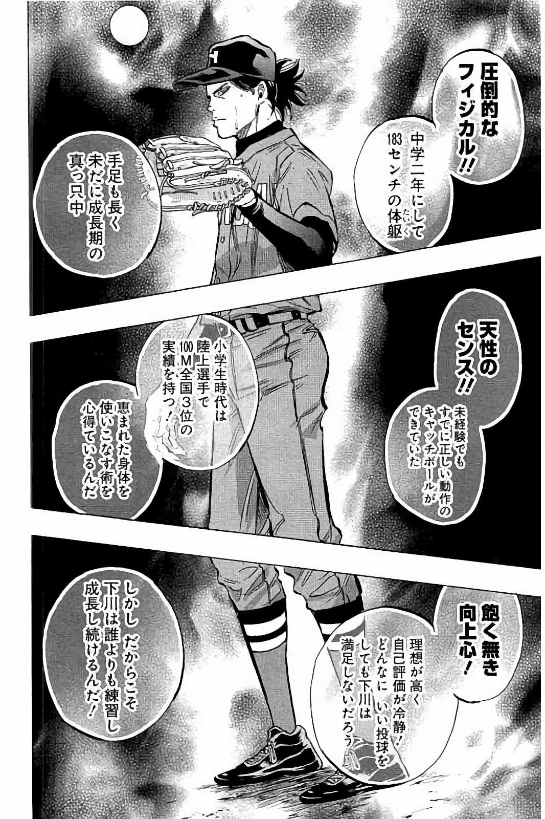 BUNGO-ブンゴ- Chap 39 - Next Chap 40