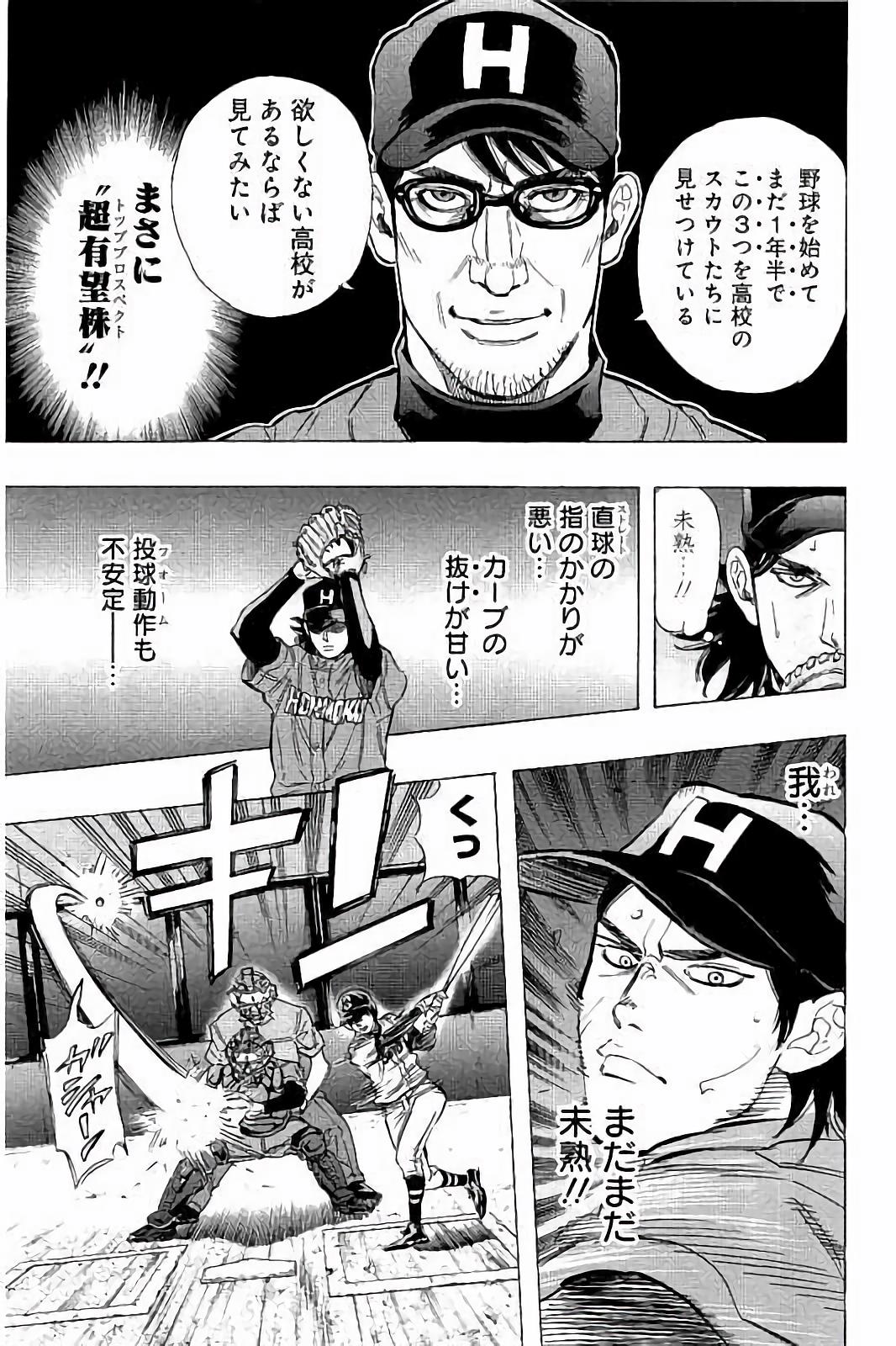 BUNGO-ブンゴ- Chap 39 - Next Chap 40