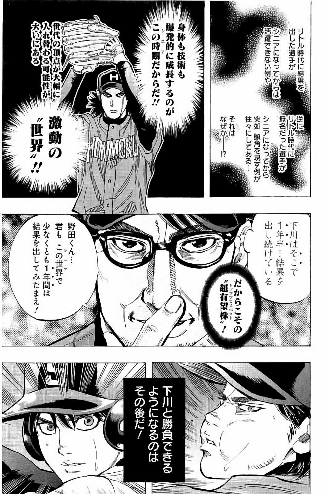 BUNGO-ブンゴ- Chap 39 - Next Chap 40